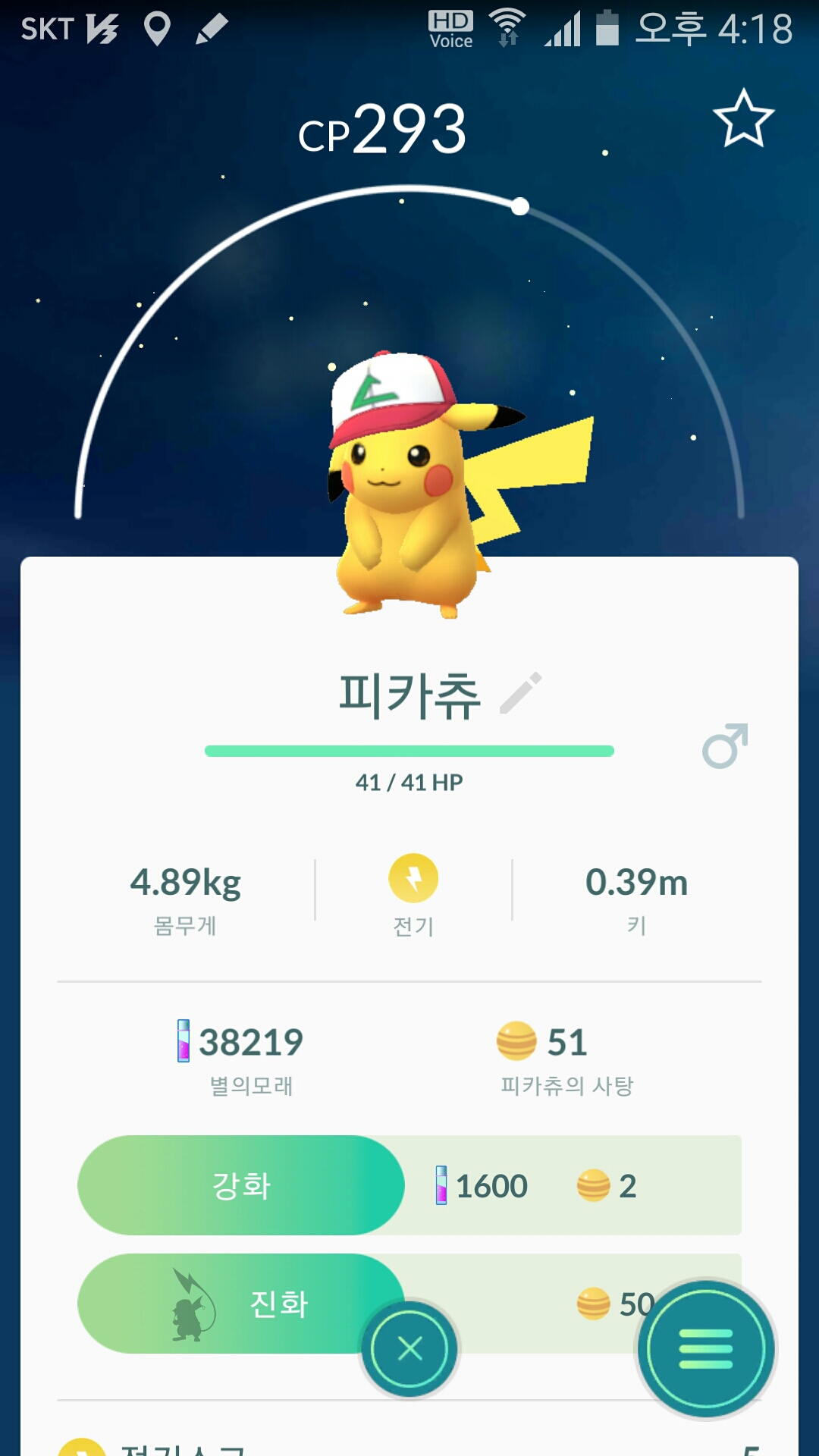 저두 피카츄 모셔왔네요^^--^^