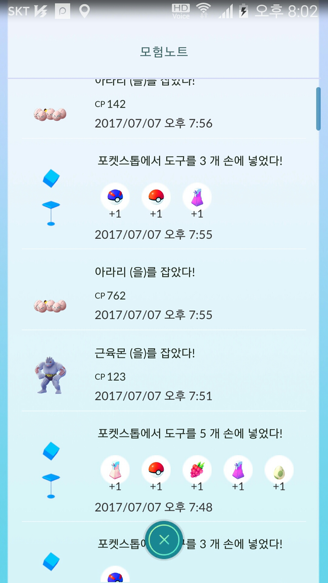 근육몬 사탕용 cp가 헉~~~