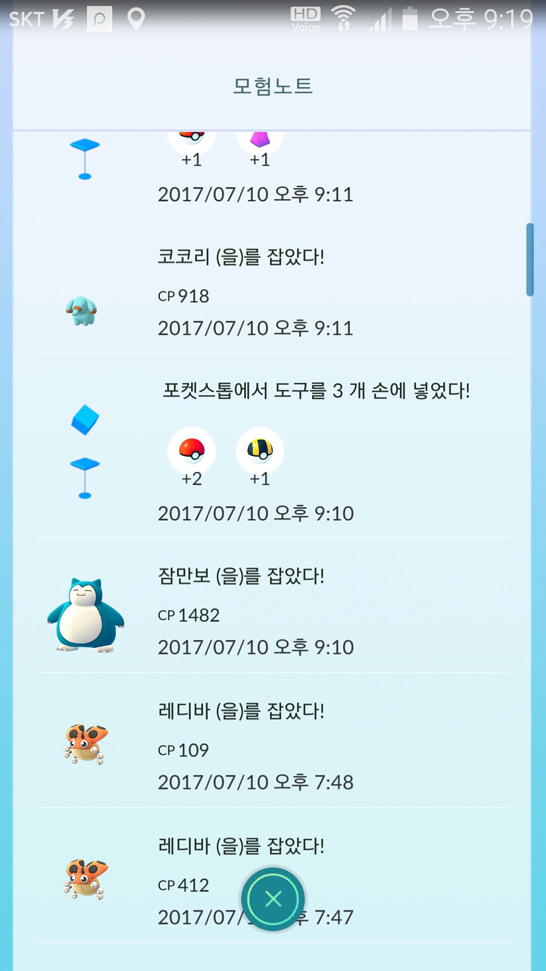 모처럼 30번째 곰팅이 소환해왔네요
