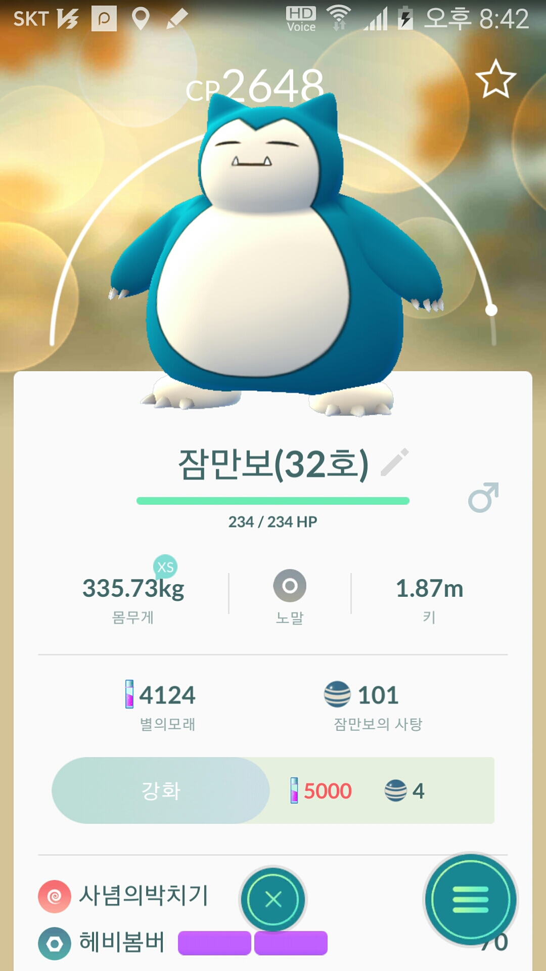 32번째 곰팅이 소환
