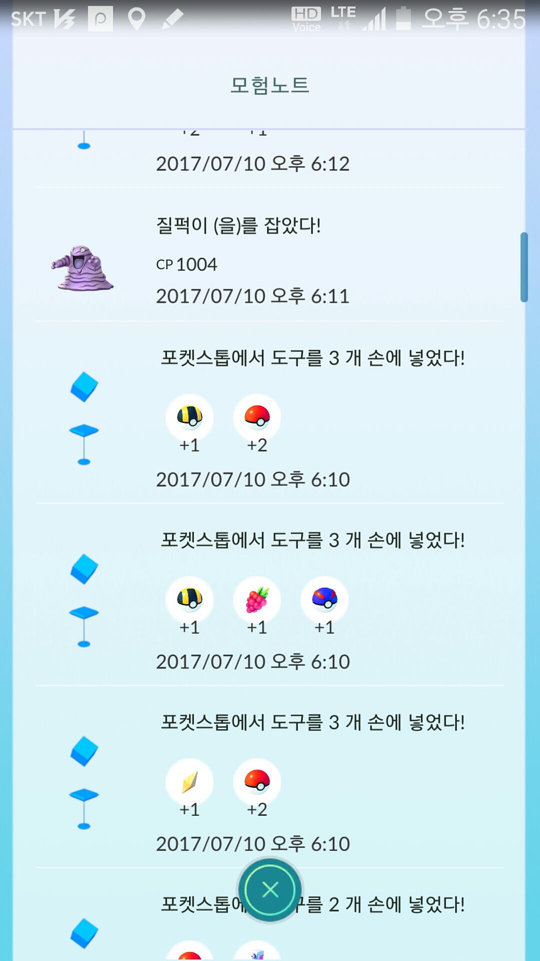 1004 질퍽이 소환요