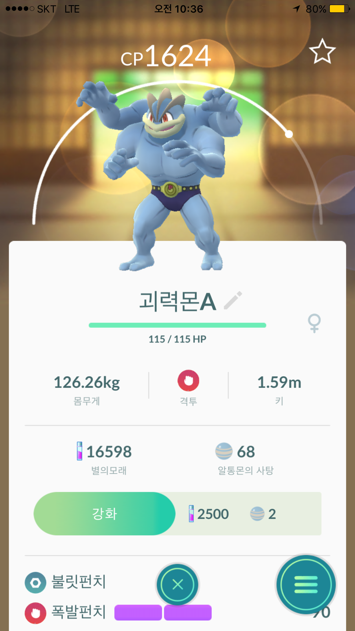 레이드성공~^^