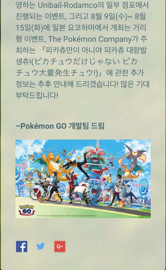 1주년 포켓몬고 이벤트!!