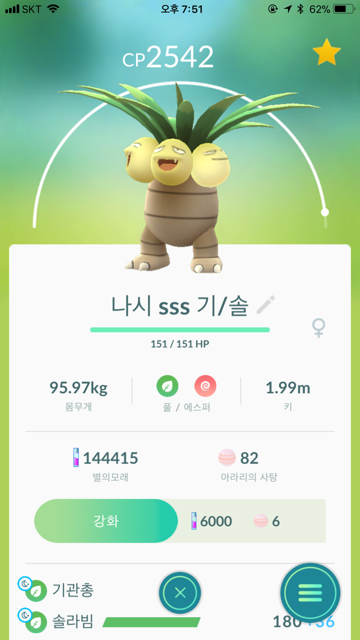 sss 나시