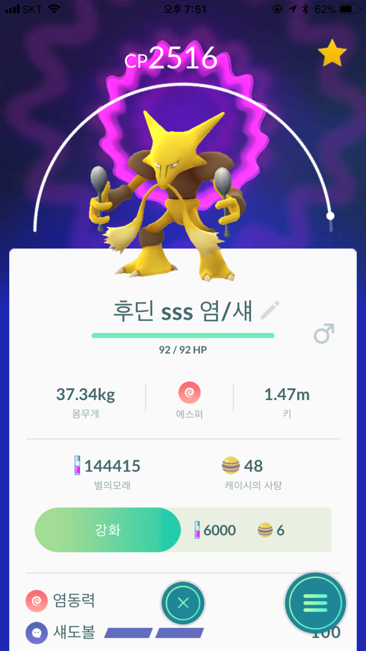 sss 후딘