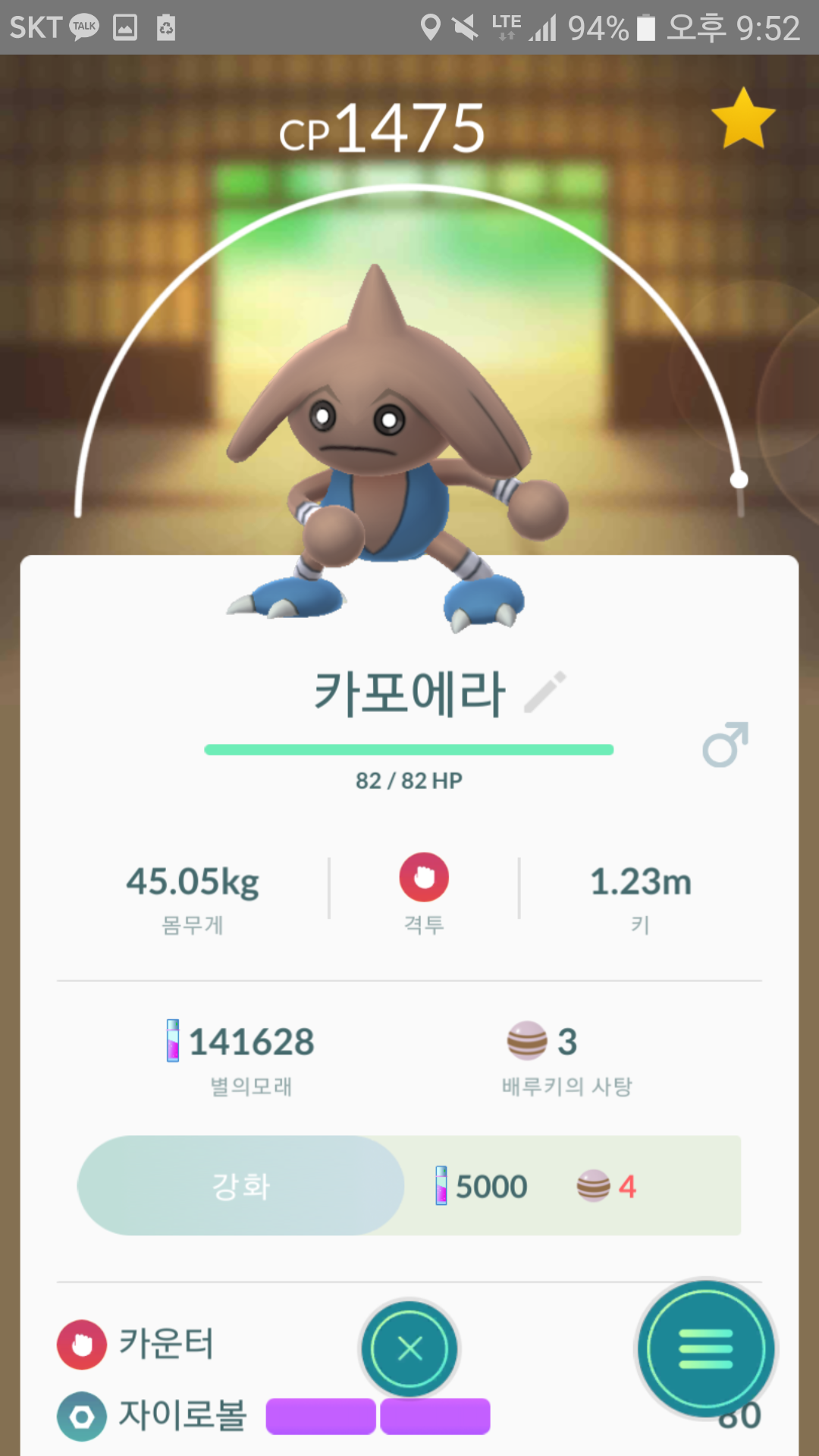 저의 야생 카포