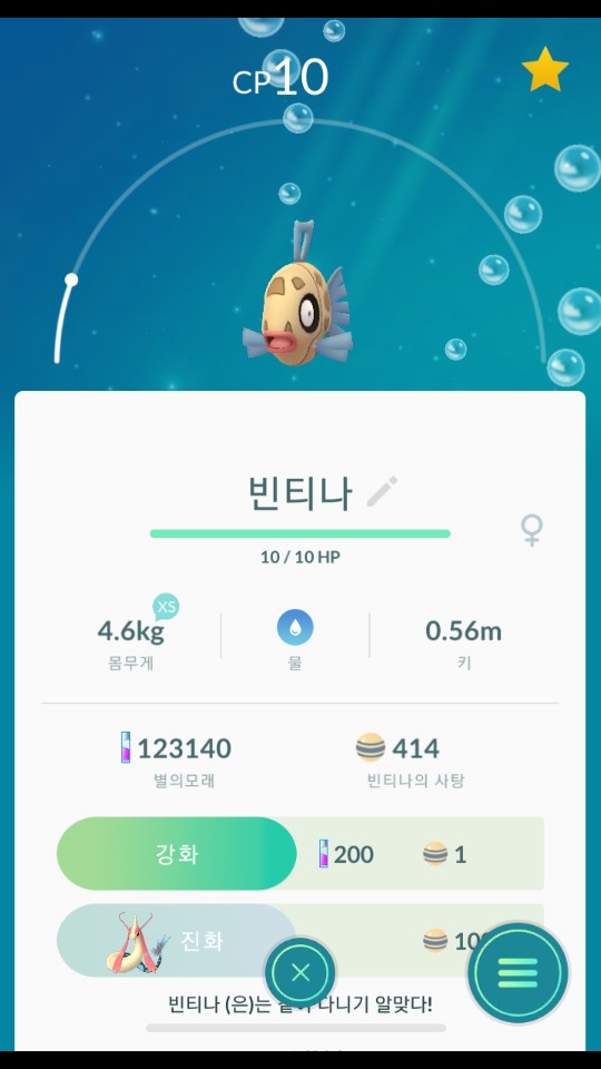 도대체 얘는 개체값이 얼마죠...?? 키워도 되는건가요...?