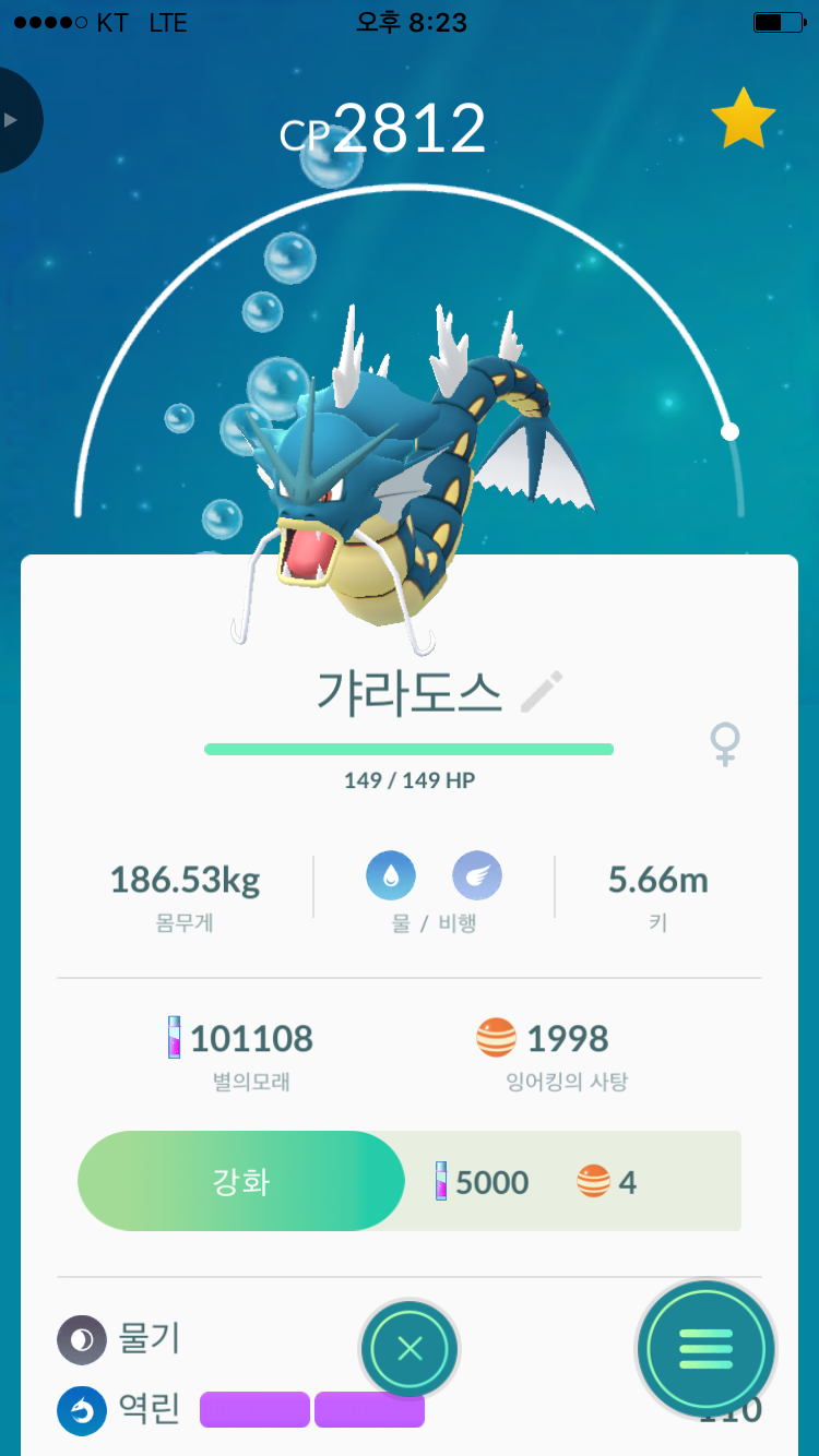 갸라도스