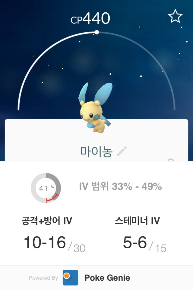 마이농 도감 등록......