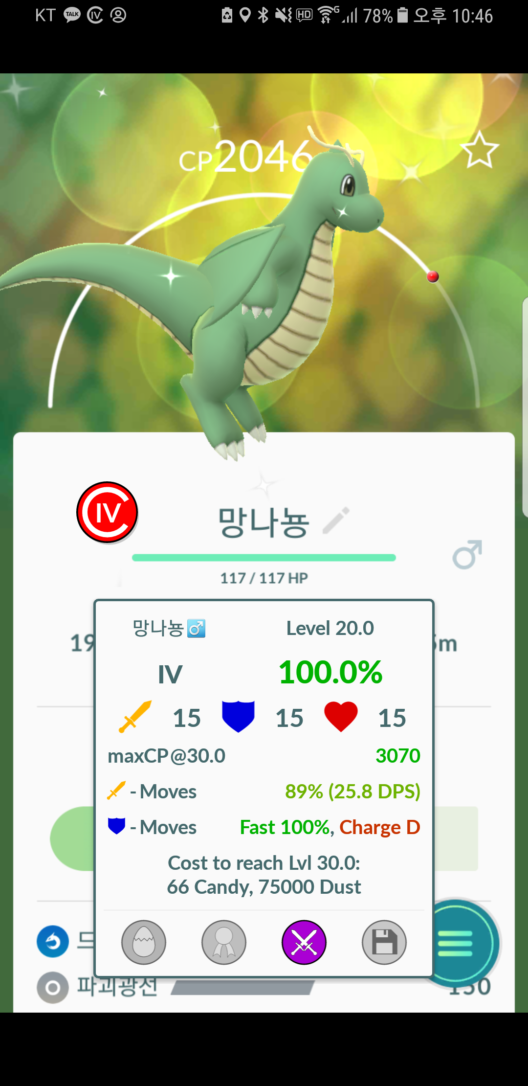 뒤늦게 발견한 행운믜 망나뇽