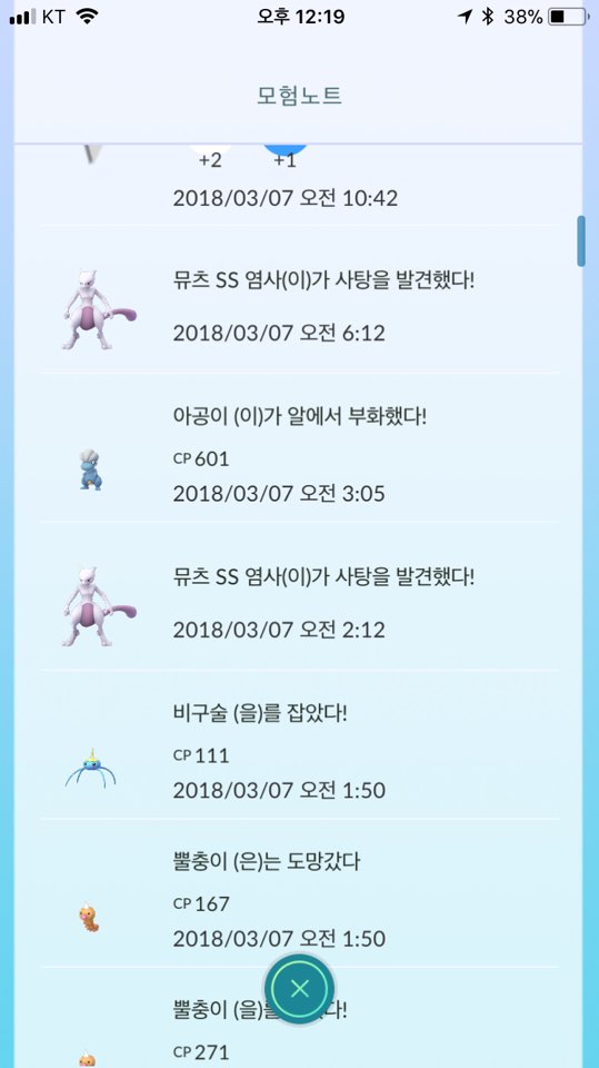 알까기