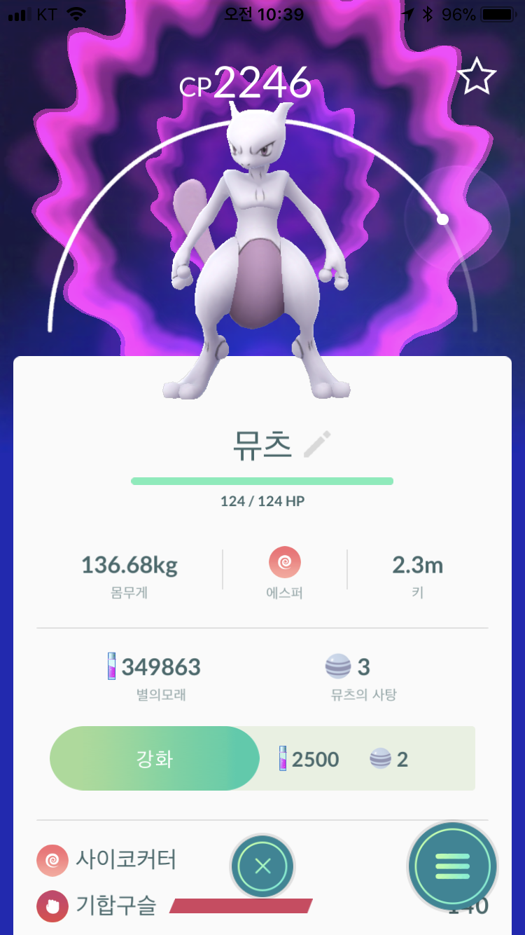부캐도 뮤있진