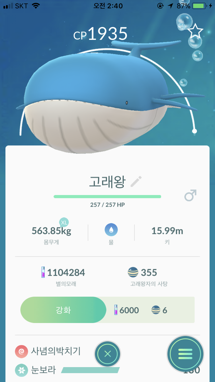 드디어