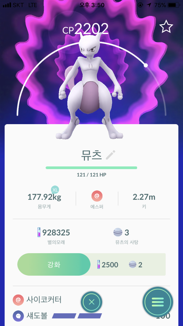 뮤츠