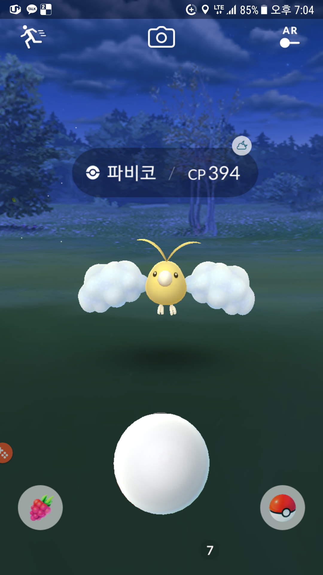 드디어 이로치!!