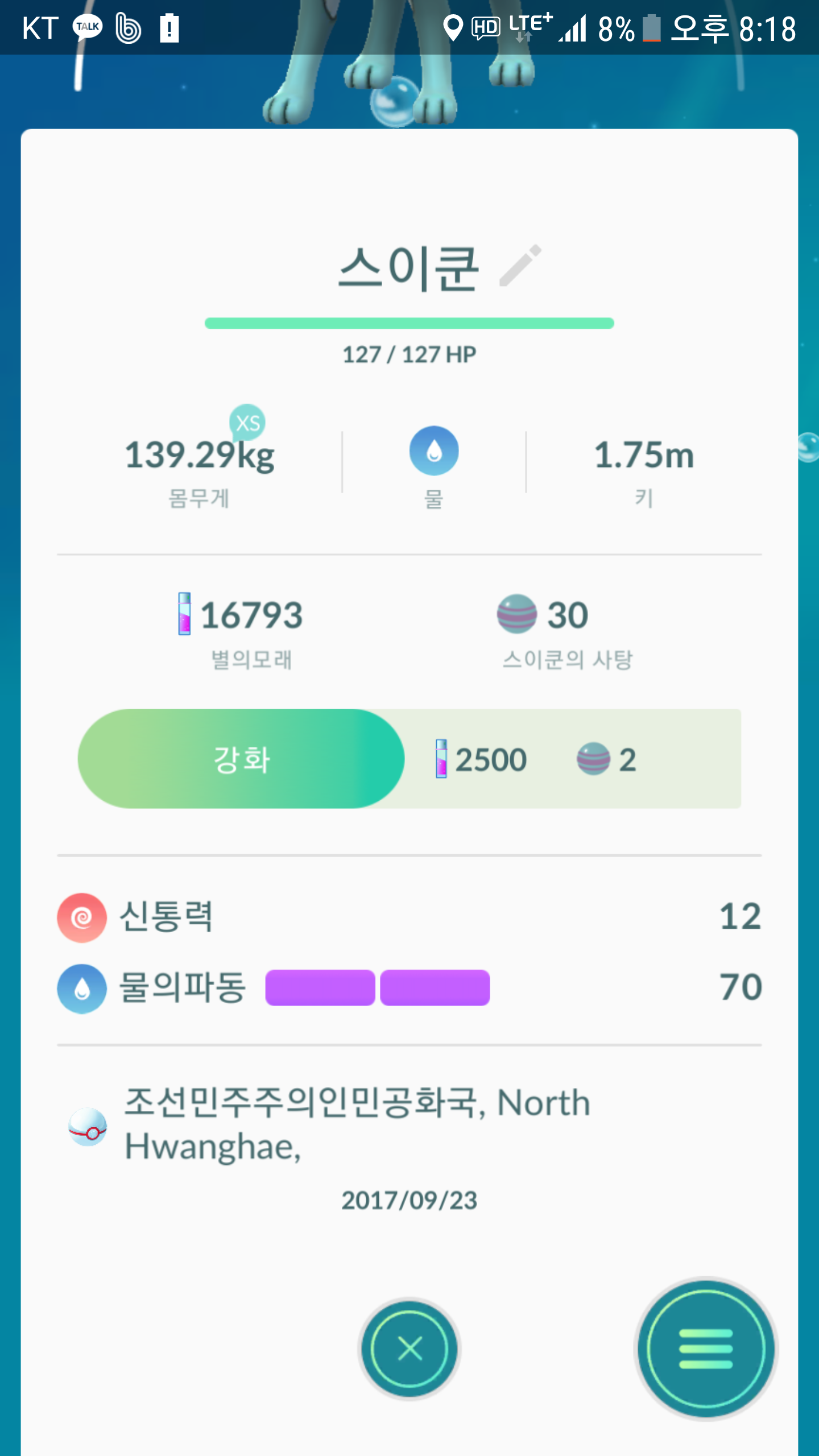 북한산 스이쿤