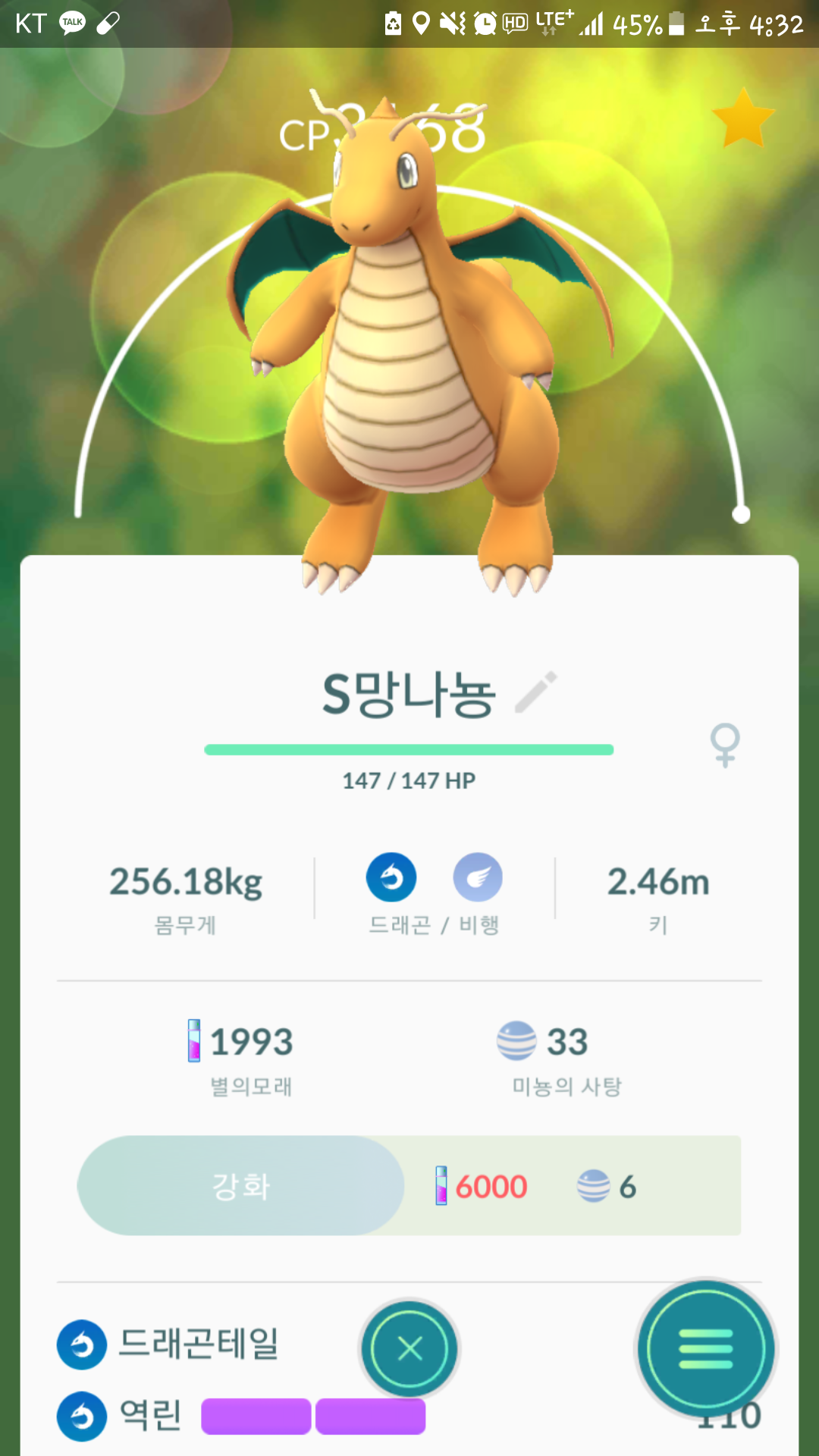 제 최애몬♡