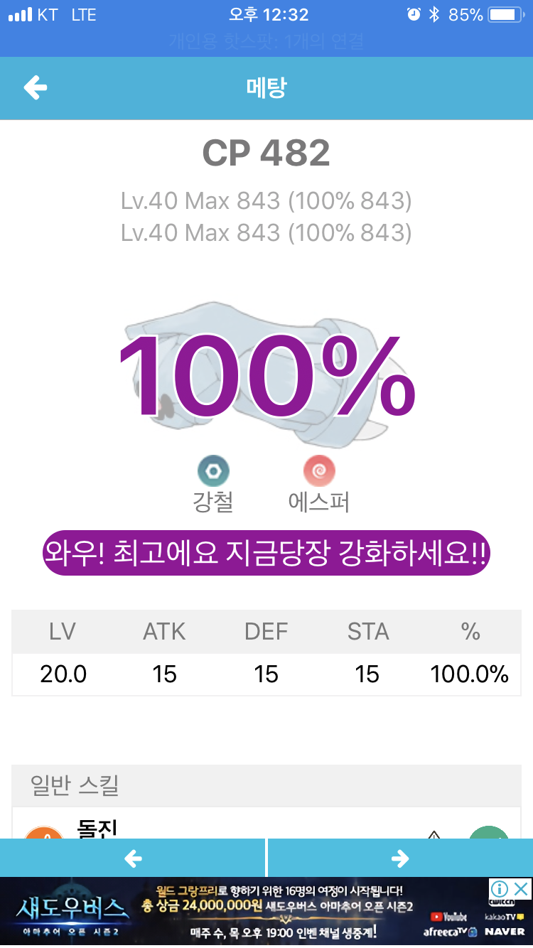 목 매고 기다리던 메탕 100이 알에서..