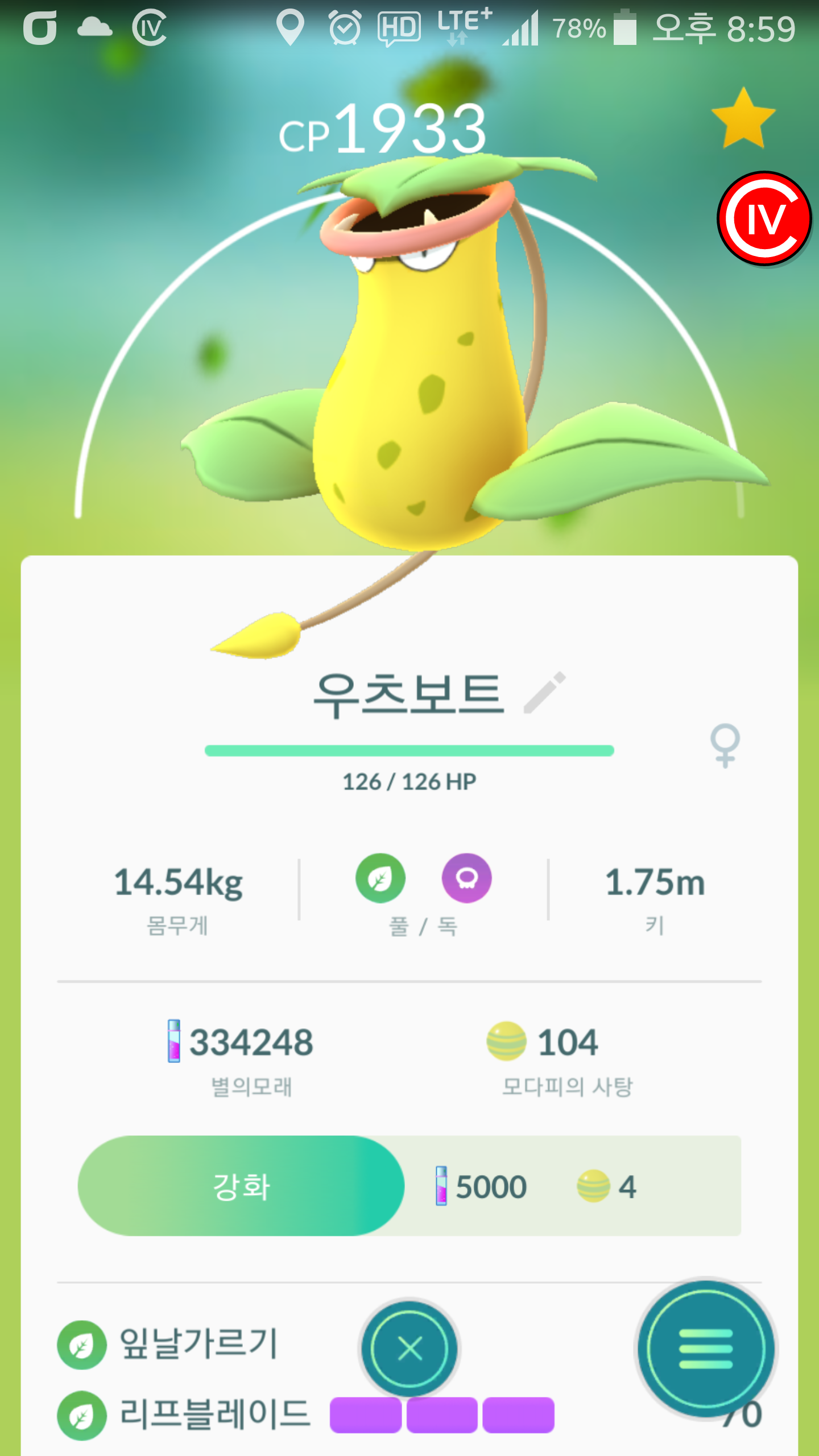 30 우츠보트