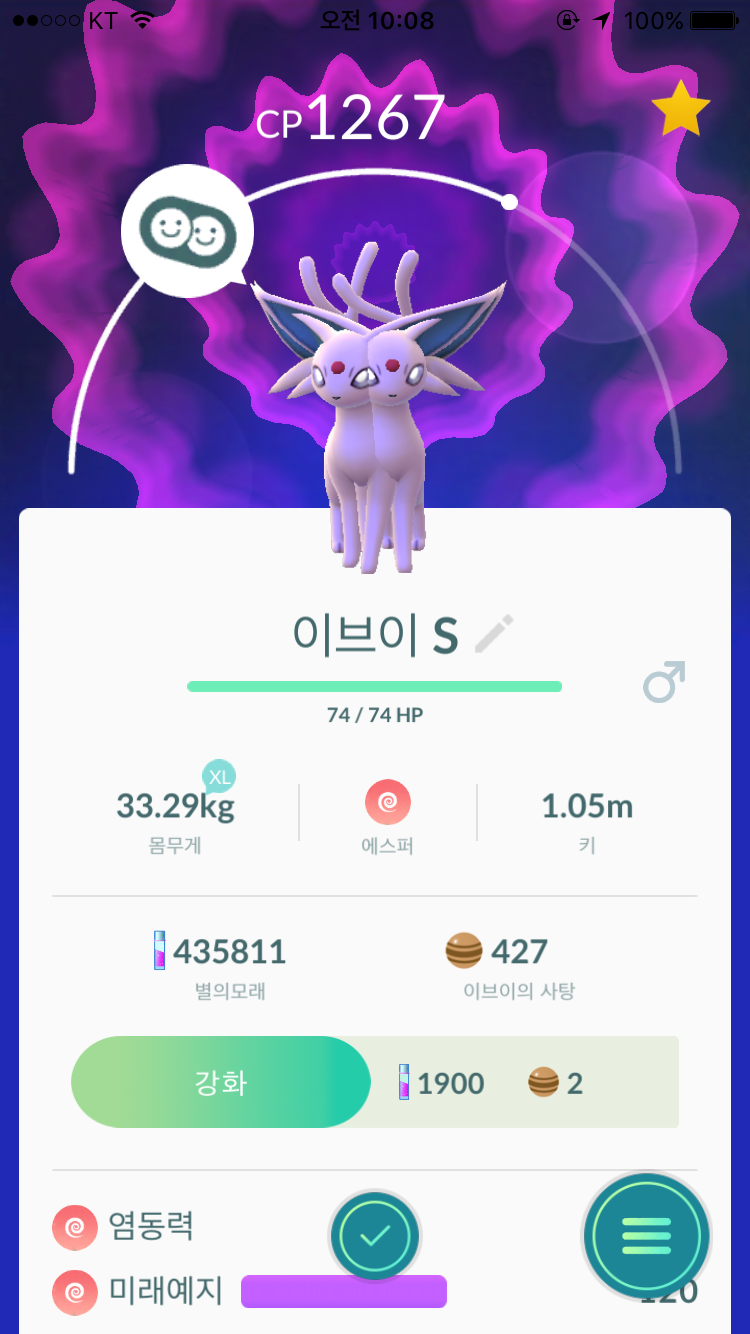 신기방기