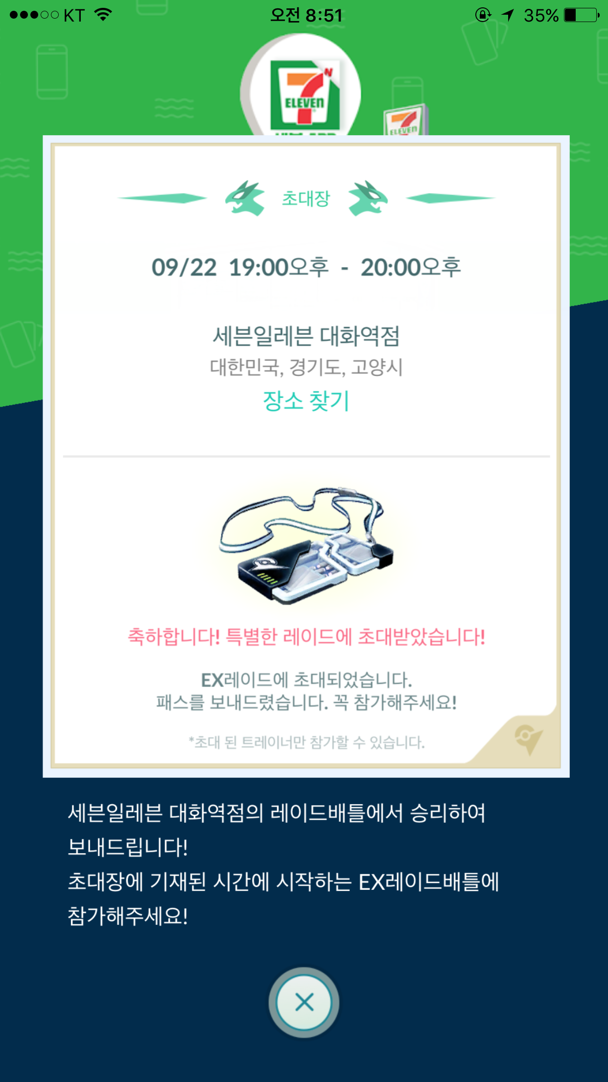 초대장 받았습니다^^