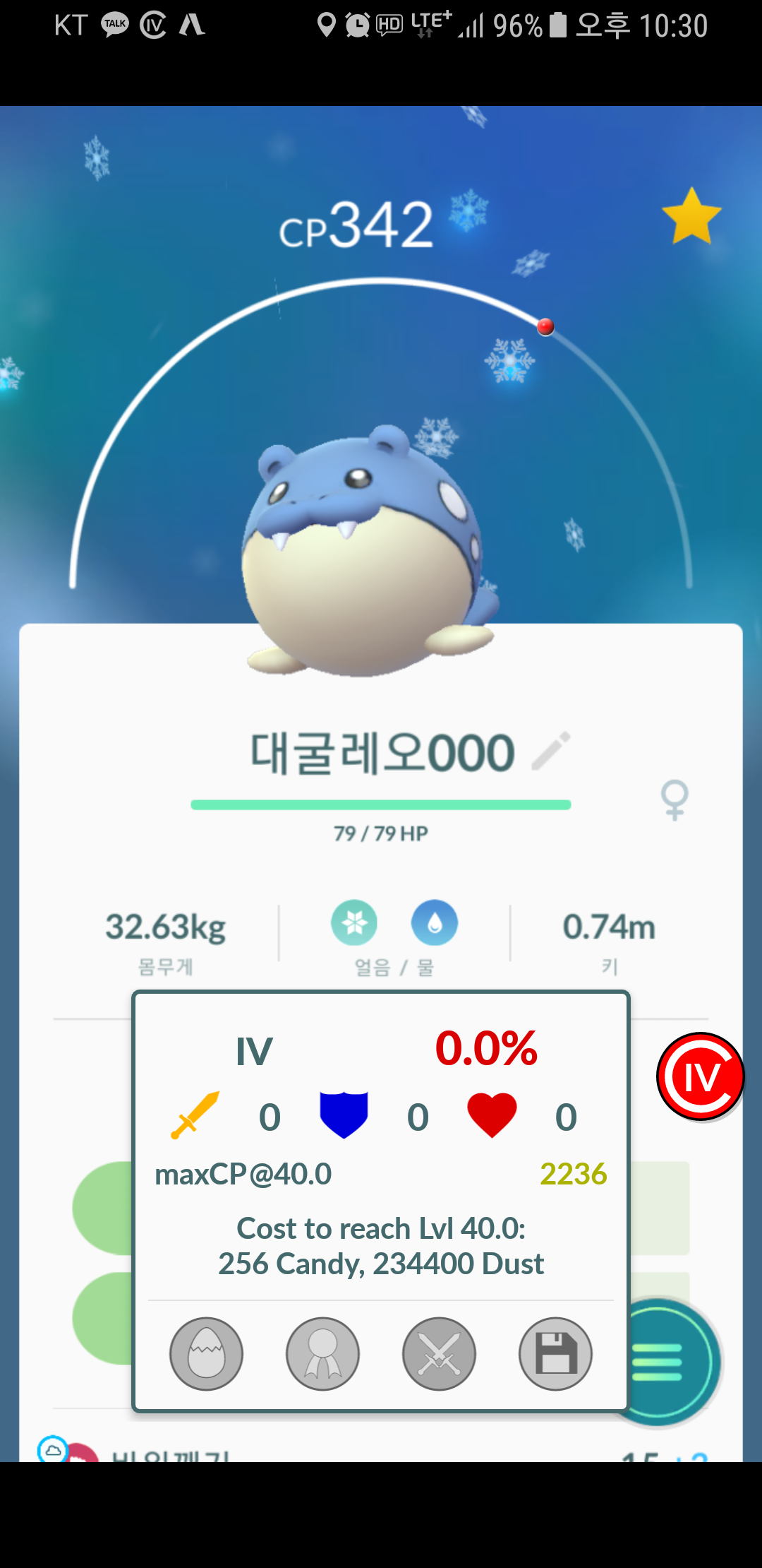 000 진화해도 000