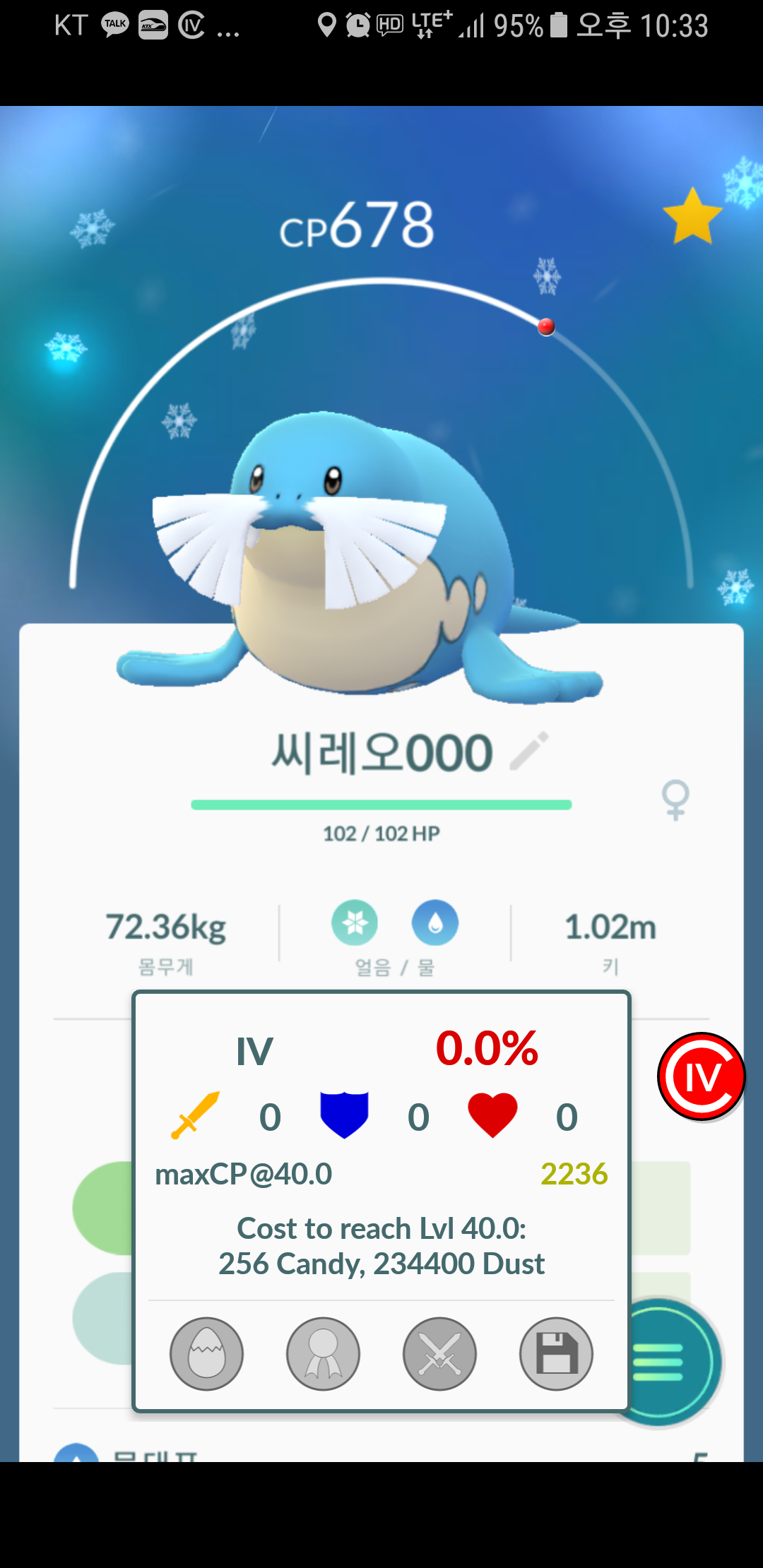 000 진화해도 000