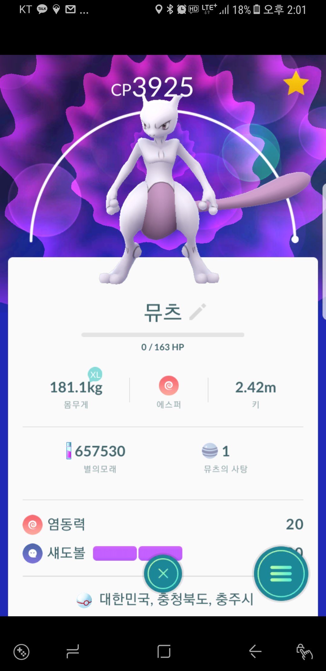 제뮤츠입니다