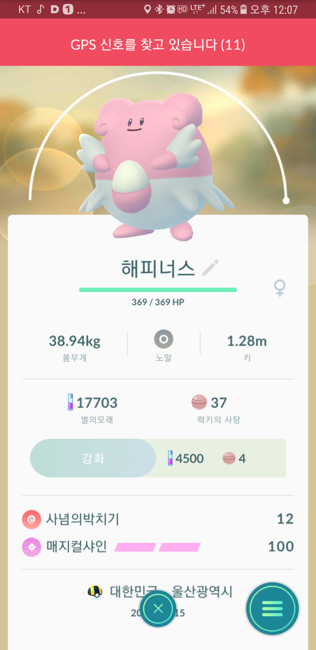 드디어 첫 해피너스!