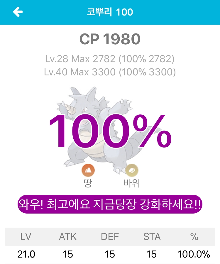 100 코뿌리