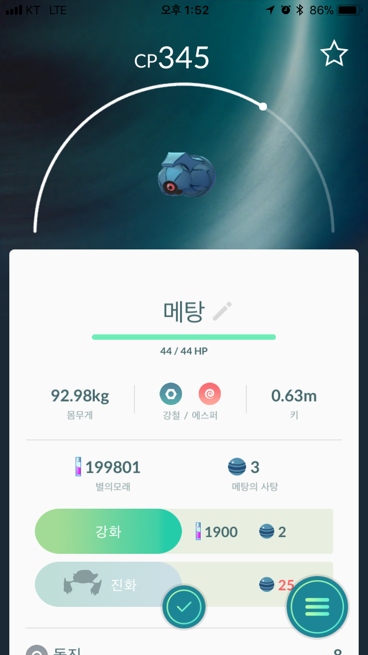 메탕