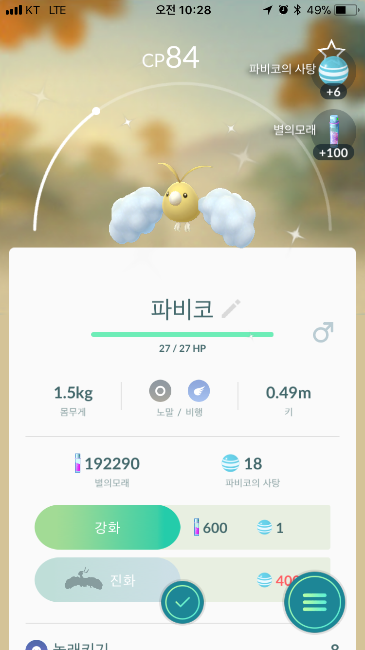 파비코 이로치