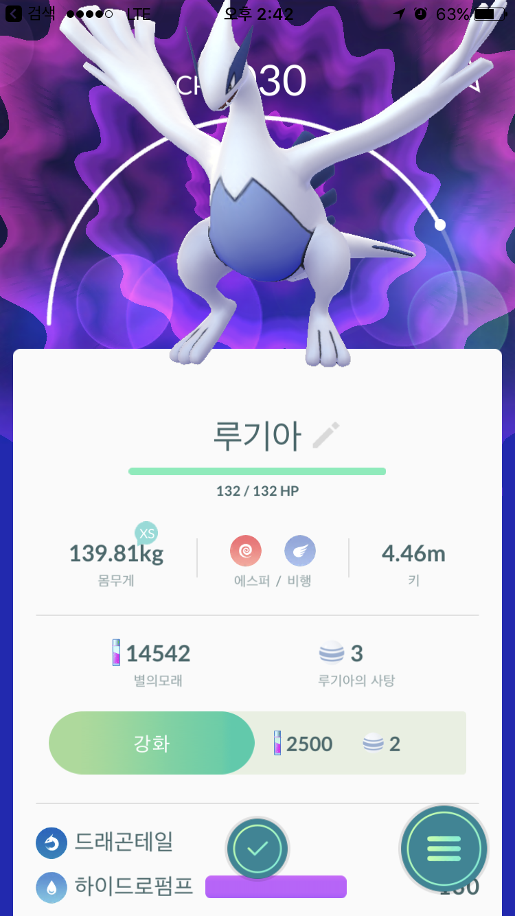 루기아