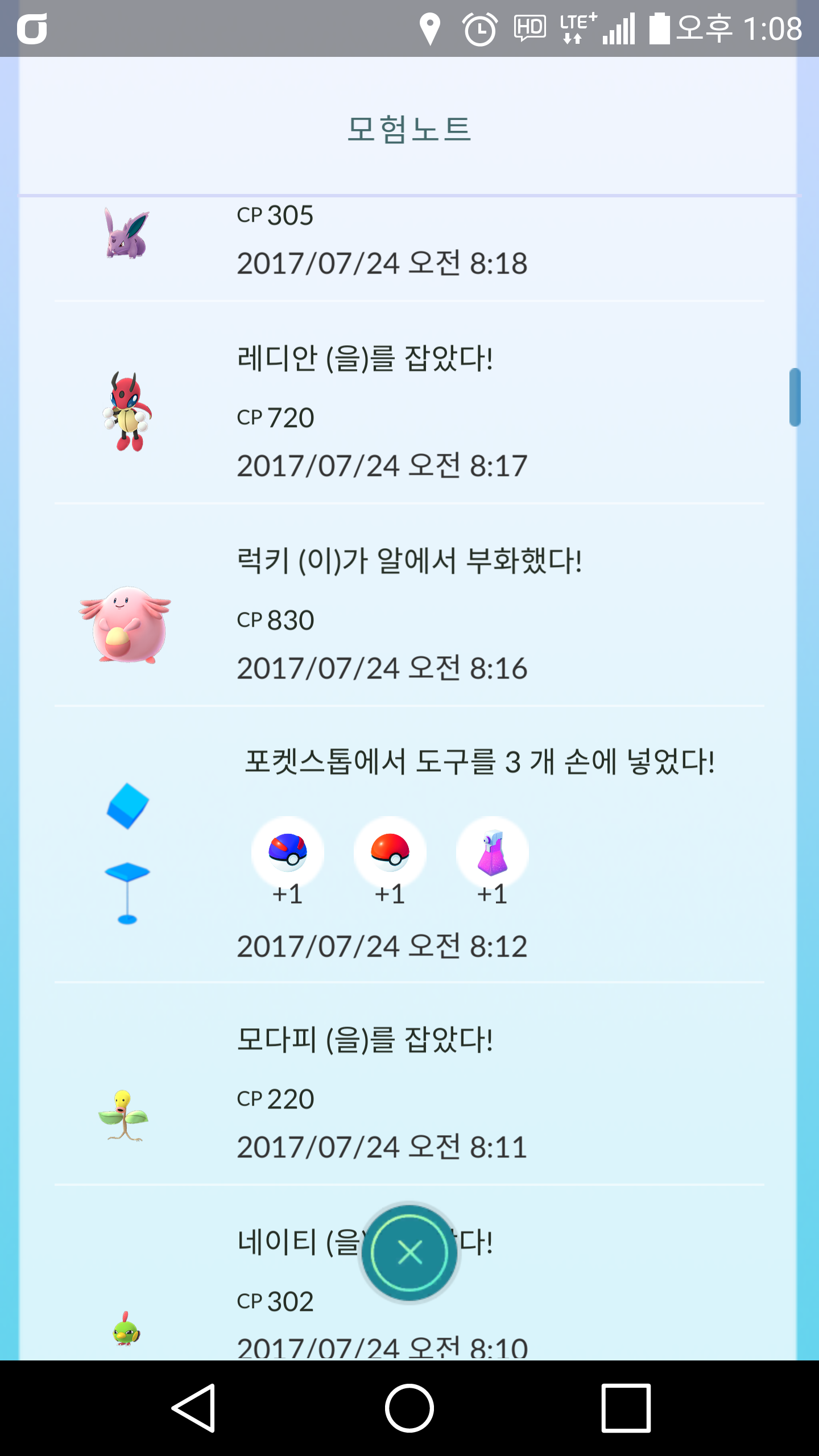 6개월만의 처음 알에서 럭키 부화...