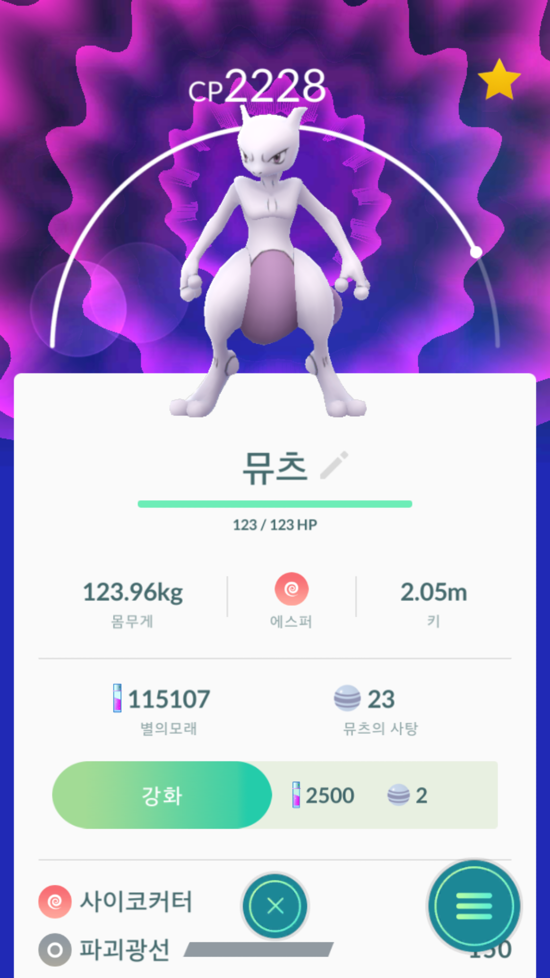 뮤없진 탈출기