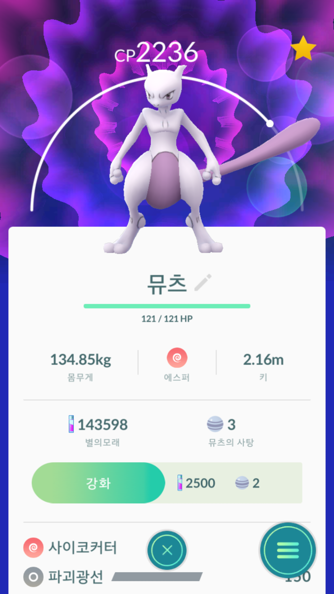 뮤없진 탈출기