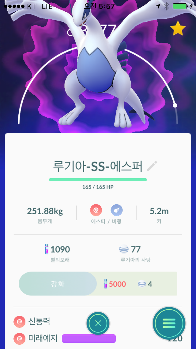 이히히 ss루기아득