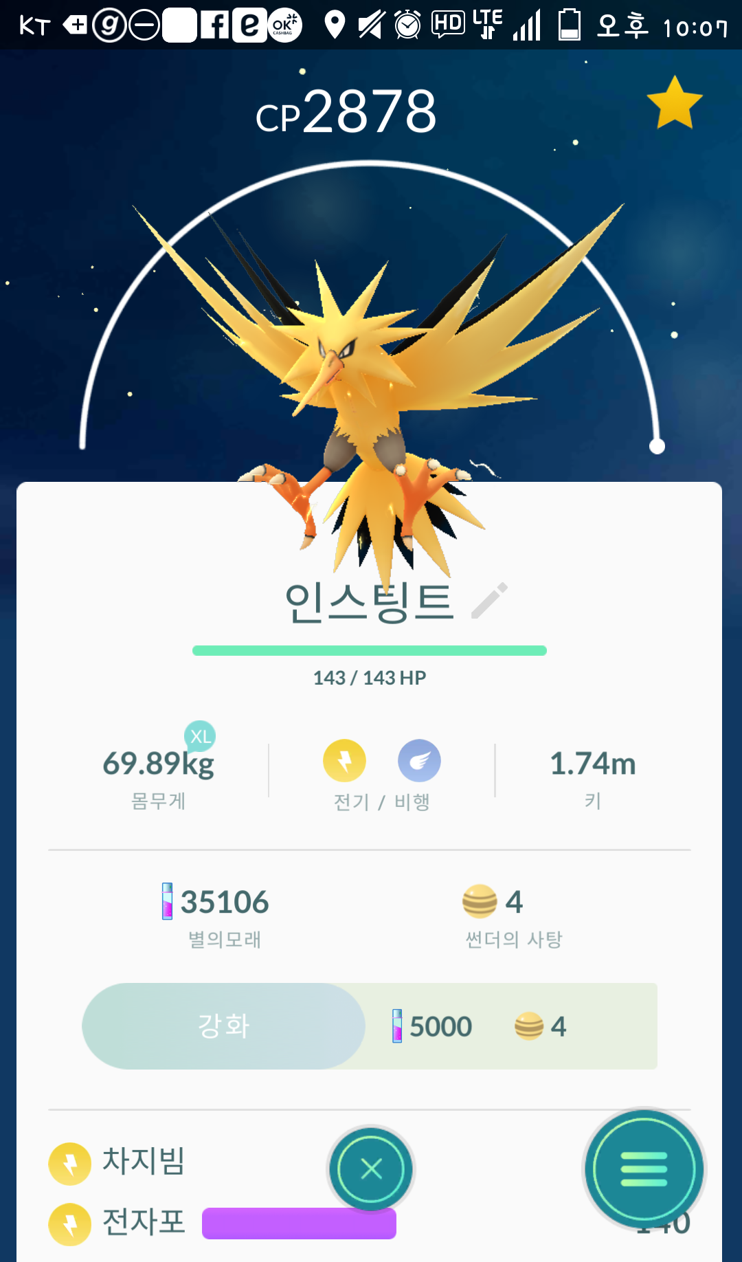 늦게나마 자랑질..