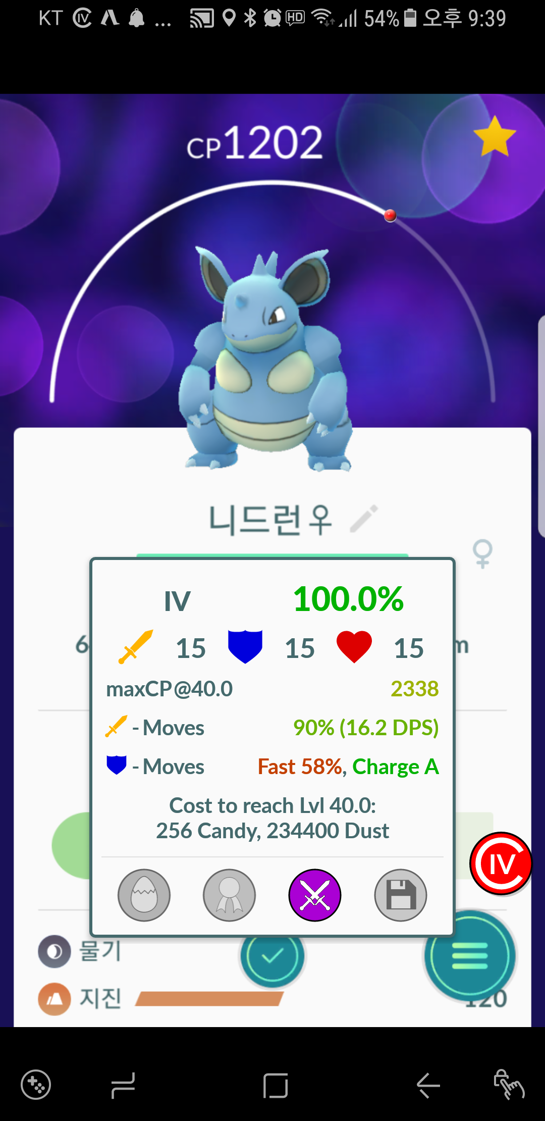 니드리나 100 건졌어요