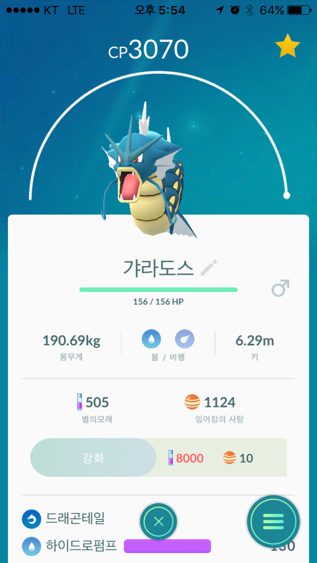 갸라도스 sss입니다 ^^(신규)