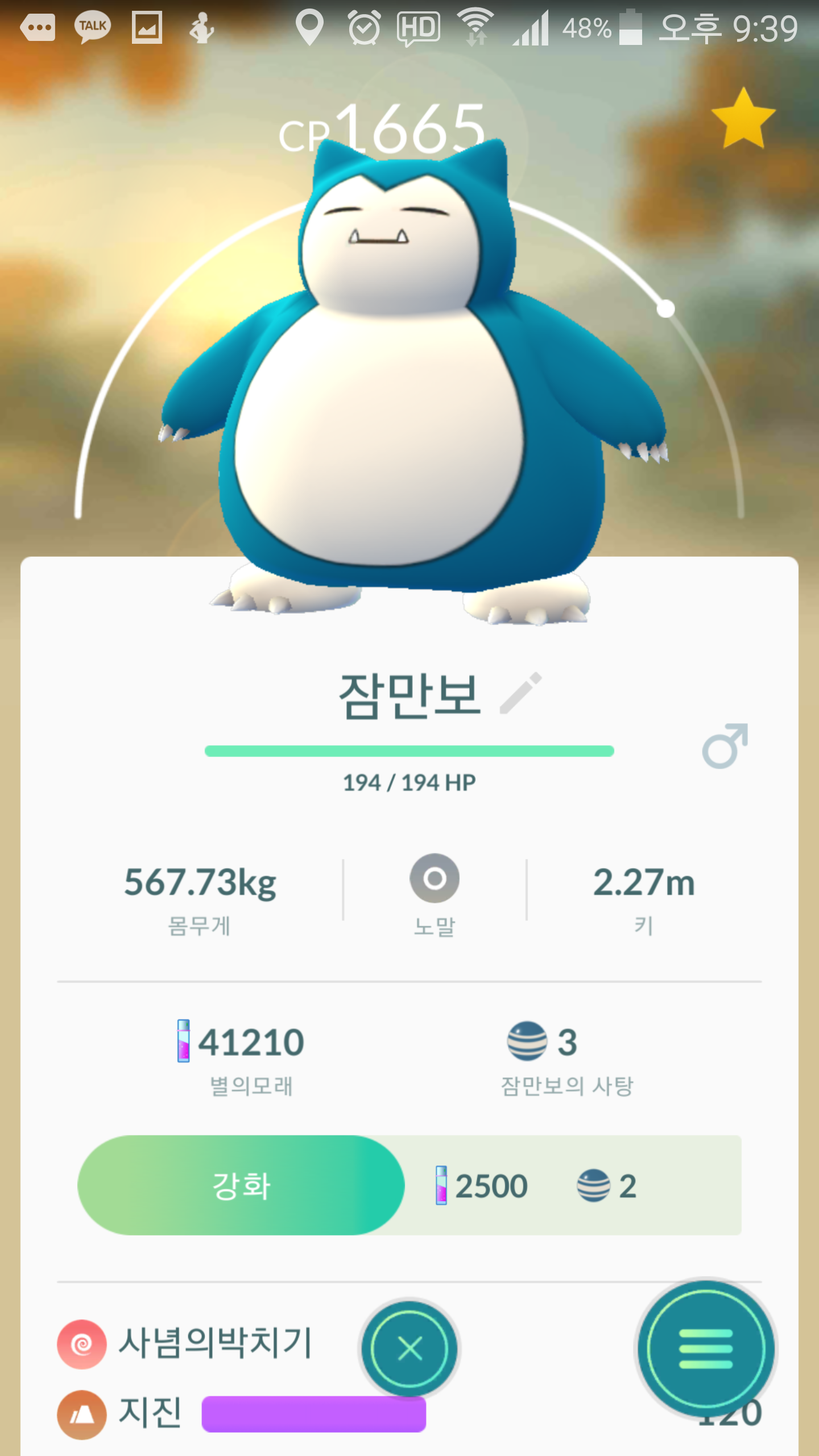첫번째 만보