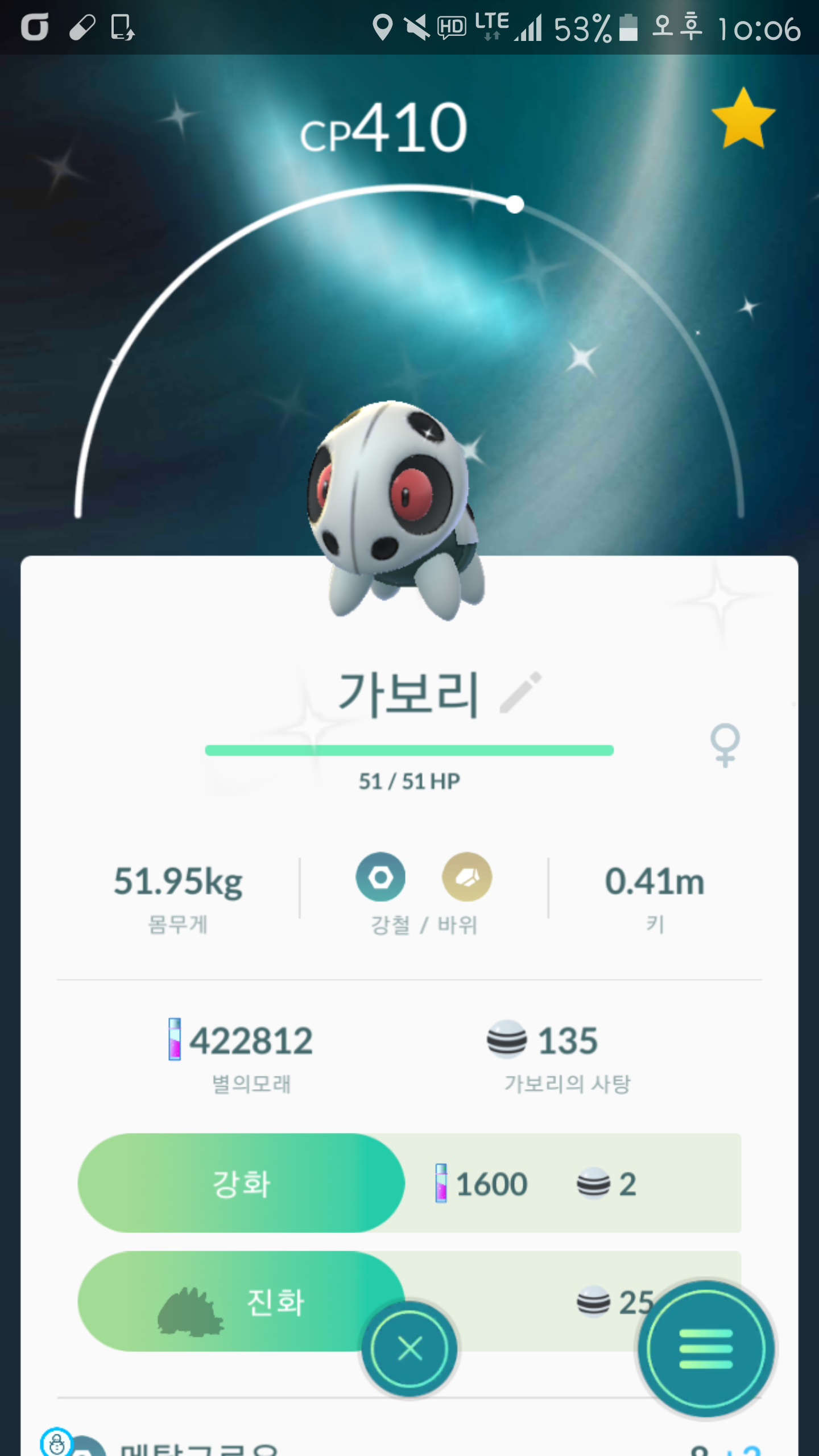 가보리 이로치입니다^^