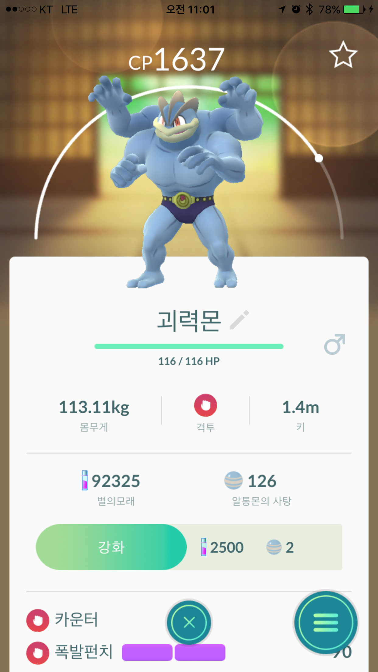 신규가입자 입니다. 아끼는 포켓몬 올려봅니다 ㅋ