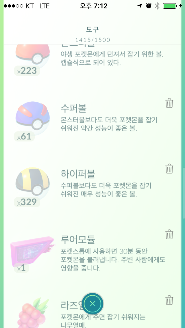 이건 포켓몬자랑은 아닌데 올려봐요 포인트겸 ㅠㅠ