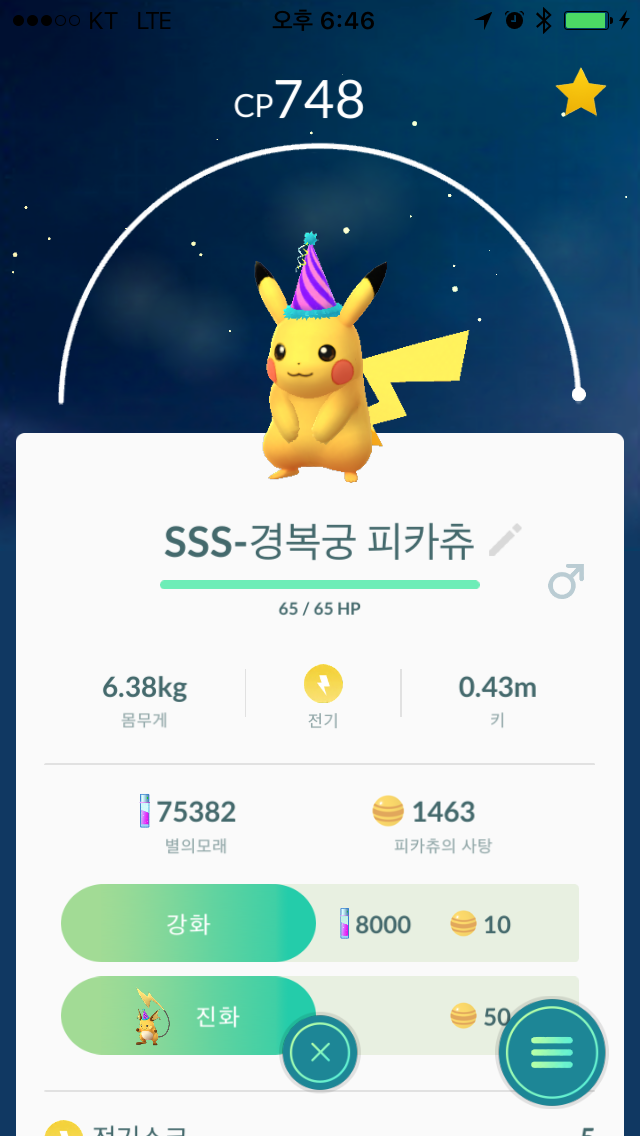 아끼는포켓몬2