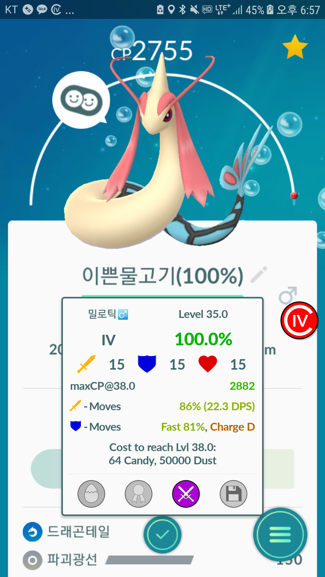 밀로틱