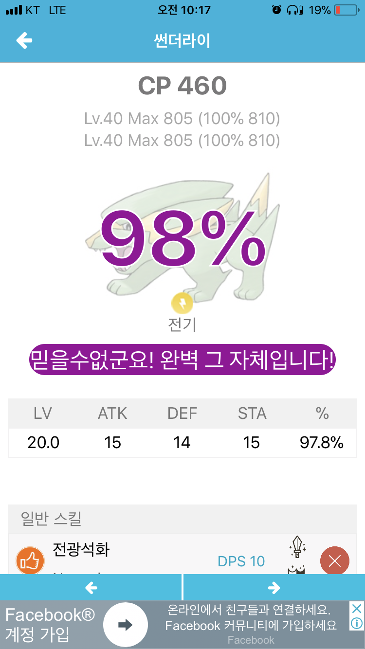 2% 부족하지만 아침 파밍에서 얻은 썬라이더