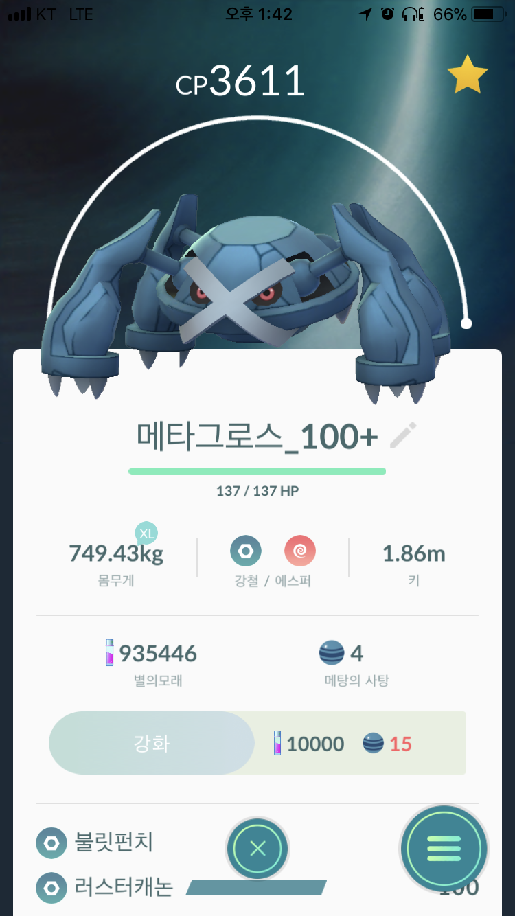 메타그로스 플강 가는데 사탕이 부족해요.