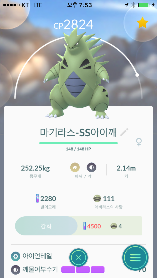 오늘 광주레이드서 잡았어요