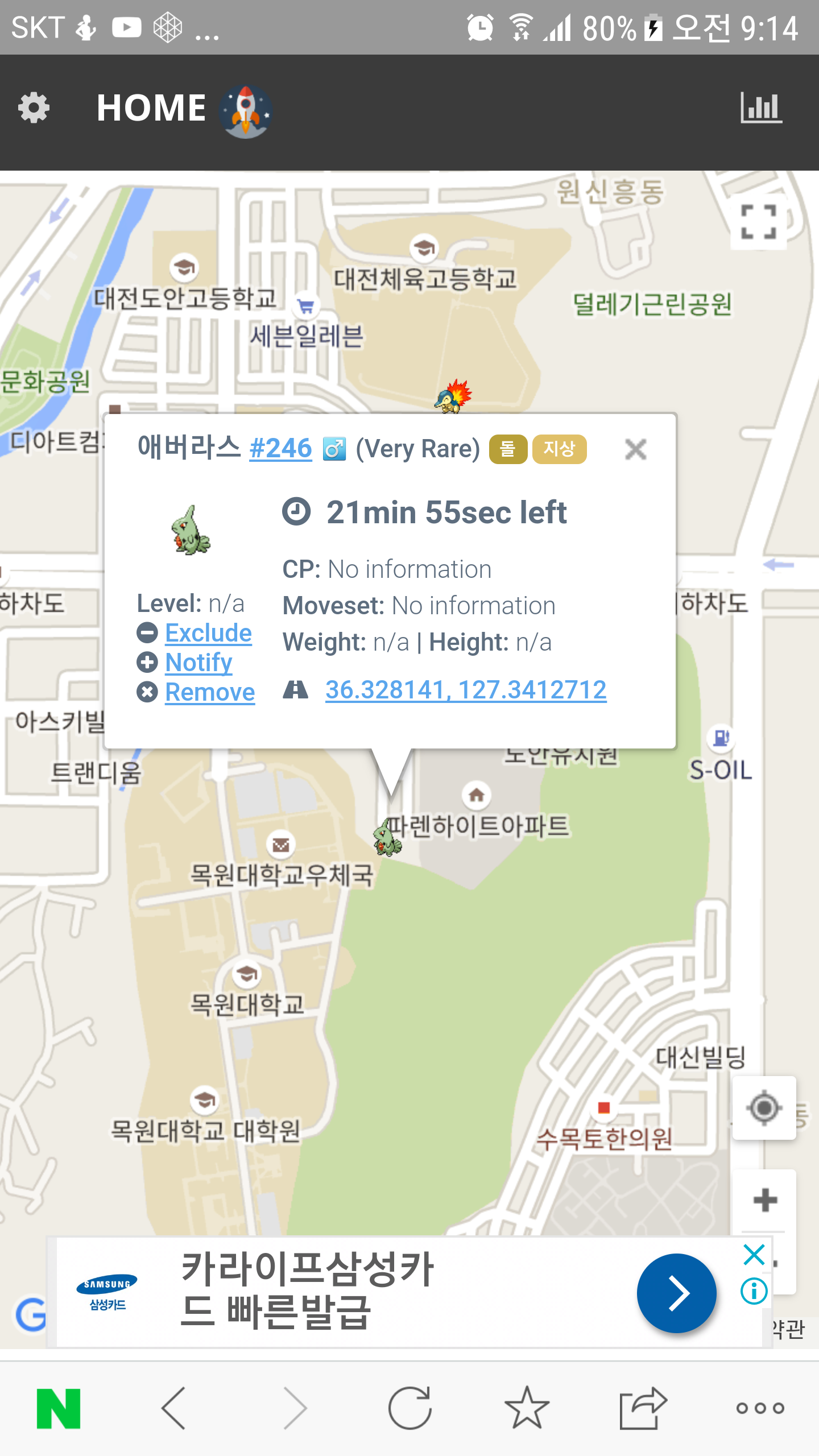 애버라스발견!